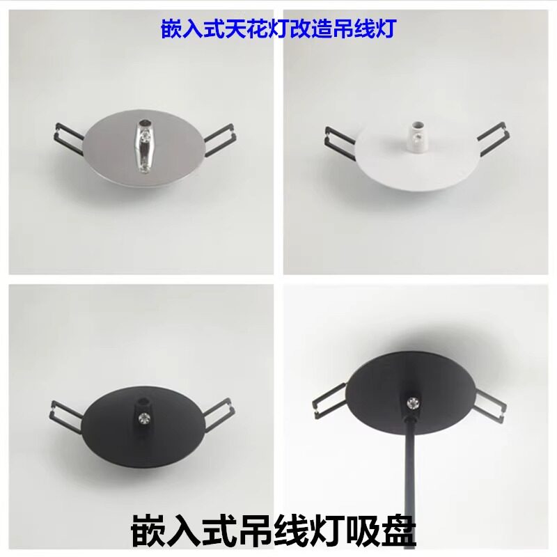 【官方推荐】暗装卡簧卡扣吸顶盘