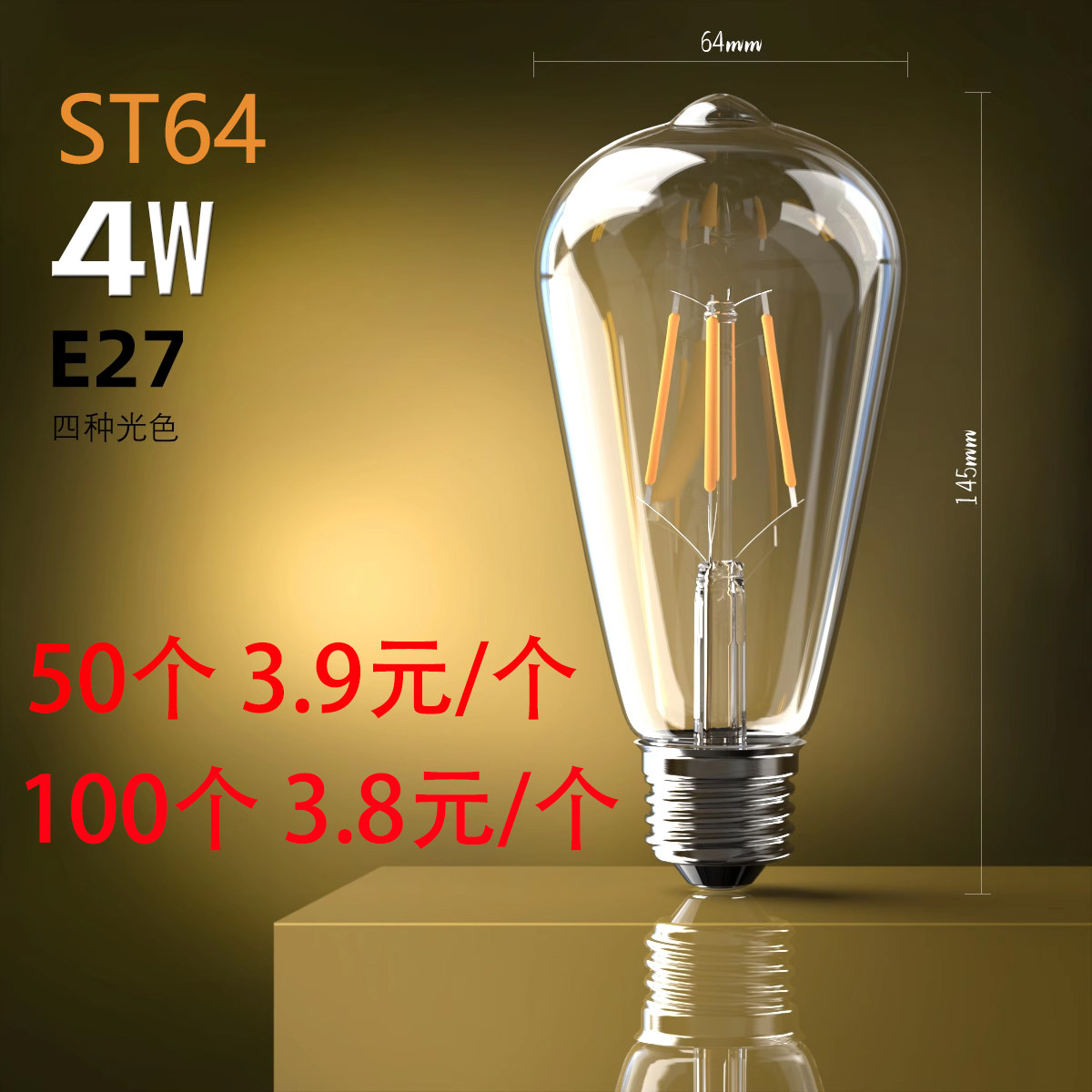 爱迪生led灯泡E27大螺口ST64仿钨丝节能灯胆护眼暖白黄光16瓦中性