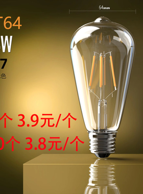 爱迪生led灯泡E27大螺口ST64仿钨丝节能灯胆护眼暖白黄光16瓦中性