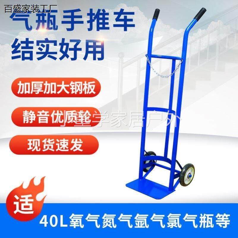氧气乙炔瓶手推车爬楼搬