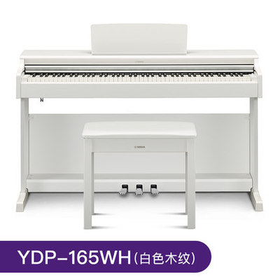 雅马哈电钢琴88键重锤YDP165/164立式数码电子钢琴家用专业
