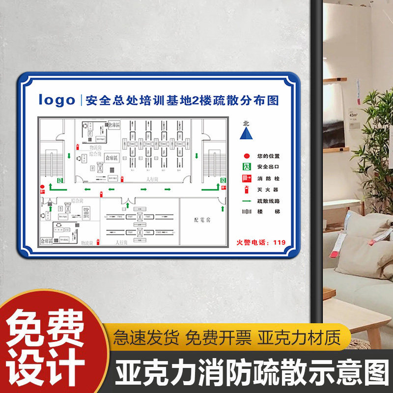 亚克力消防通道消防疏散示意图安全逃生指示牌分布路线制作学校宾馆