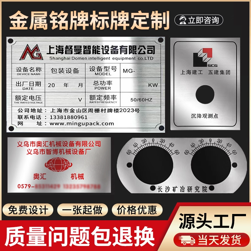 设备金属标牌定做不锈钢腐蚀丝印定制铝牌铭牌制作按钮电缆标识牌商标LOGO贴蚀刻铜牌铁牌机器机械激光雕刻
