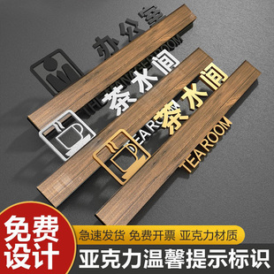 镂空创意总经办总监室办公室门牌公司销售部项目部科室牌人事部招商部标示牌工程部标识牌标牌部门指示牌定制
