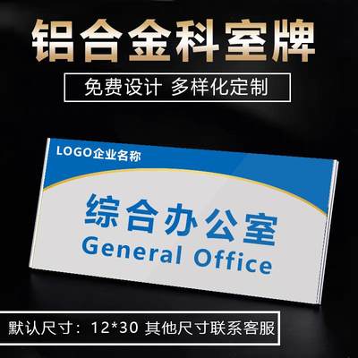 去向牌楼层索引牌铝合金科室牌烤漆双面会议办公室门牌医院学校公