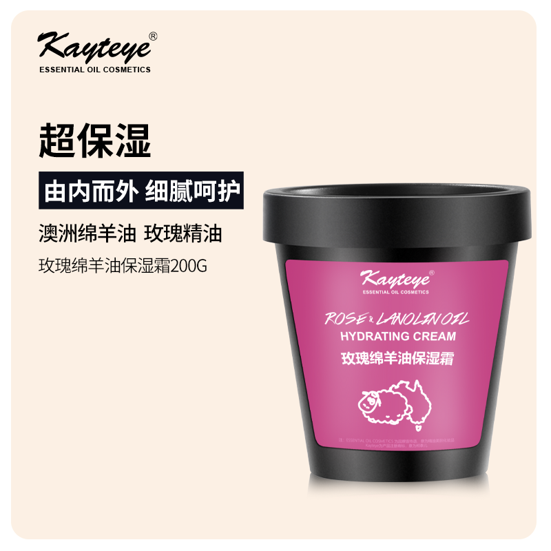 柯泰儿玫瑰绵羊油保湿霜身体护手乳秋冬精油200g官方正品大瓶