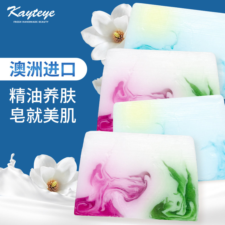 Kayteye/柯泰儿手工羊奶皂香皂身体全身可用洗澡沐浴洁面精油皂