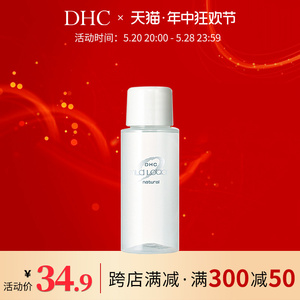 DHC植物滋养化妆水32ml