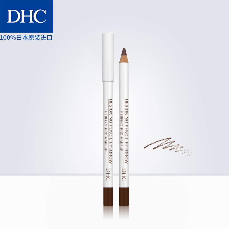 Dhc韵彩专卖店官网 品牌旗舰店铺大全