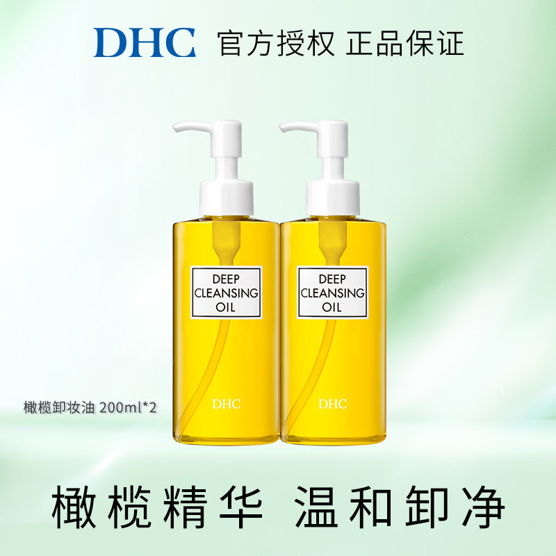 DHC温和卸妆小黄人糖果限定版