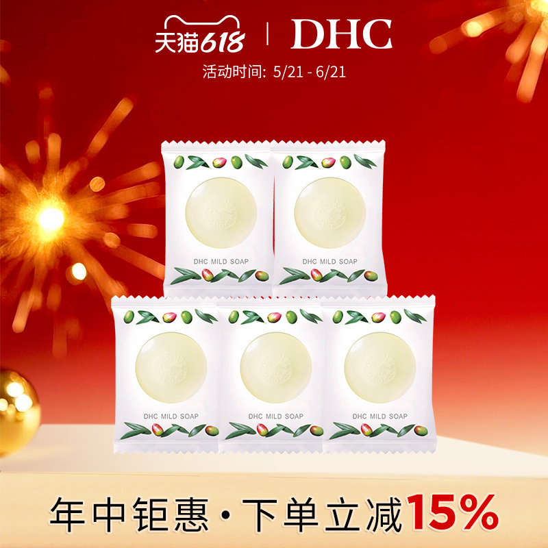 橄榄蜂蜜滋养皂5g*5 温和洁面皂保湿滋润脸不紧绷深层清洁正品