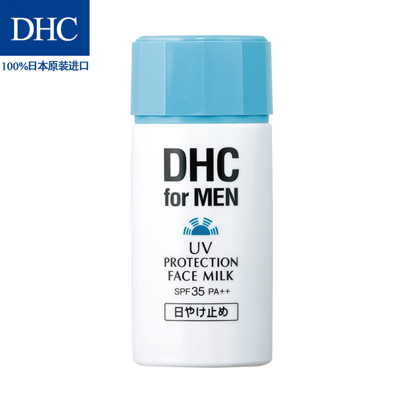 男防晒霜乳spf