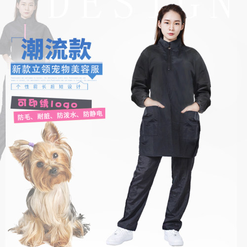 培训机构防毛宠物美容工作服