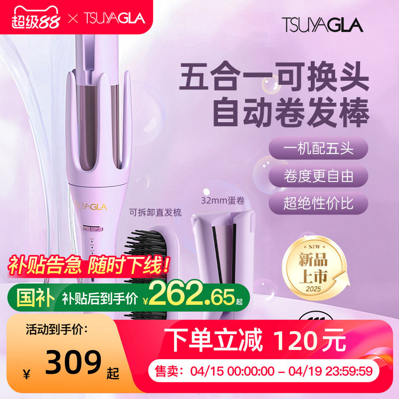 崔娅三五合一自动卷发棒持久定型不伤发负离子直发梳32mm蛋卷棒