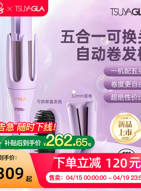 崔娅三五合一自动卷发棒持久定型不伤发负离子直发梳32mm蛋卷棒