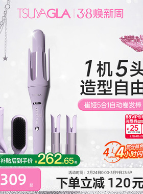 崔娅三五合一自动卷发棒持久定型不伤发负离子直发梳32mm蛋卷棒