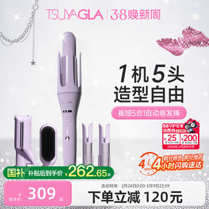 崔娅三五合一自动卷发棒持久定型不伤发负离子直发梳32mm蛋卷棒