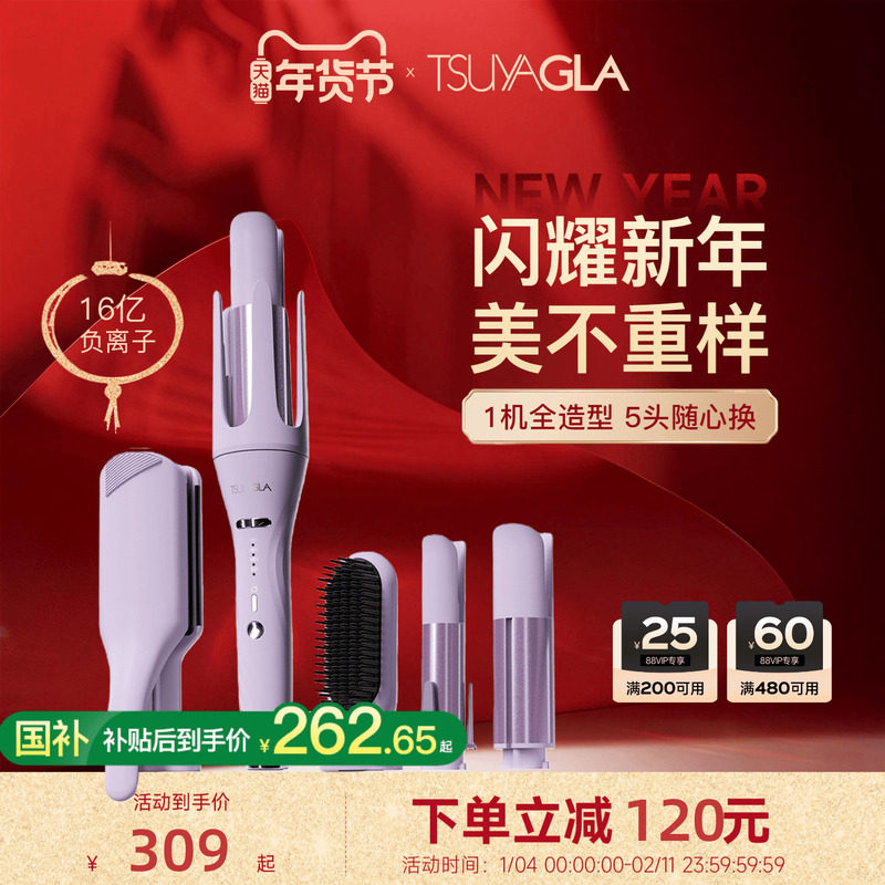 崔娅三五合一自动卷发棒持久定型不伤发负离子直发梳32mm蛋卷棒