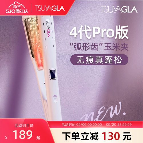 【主播推荐】崔娅玉米夹