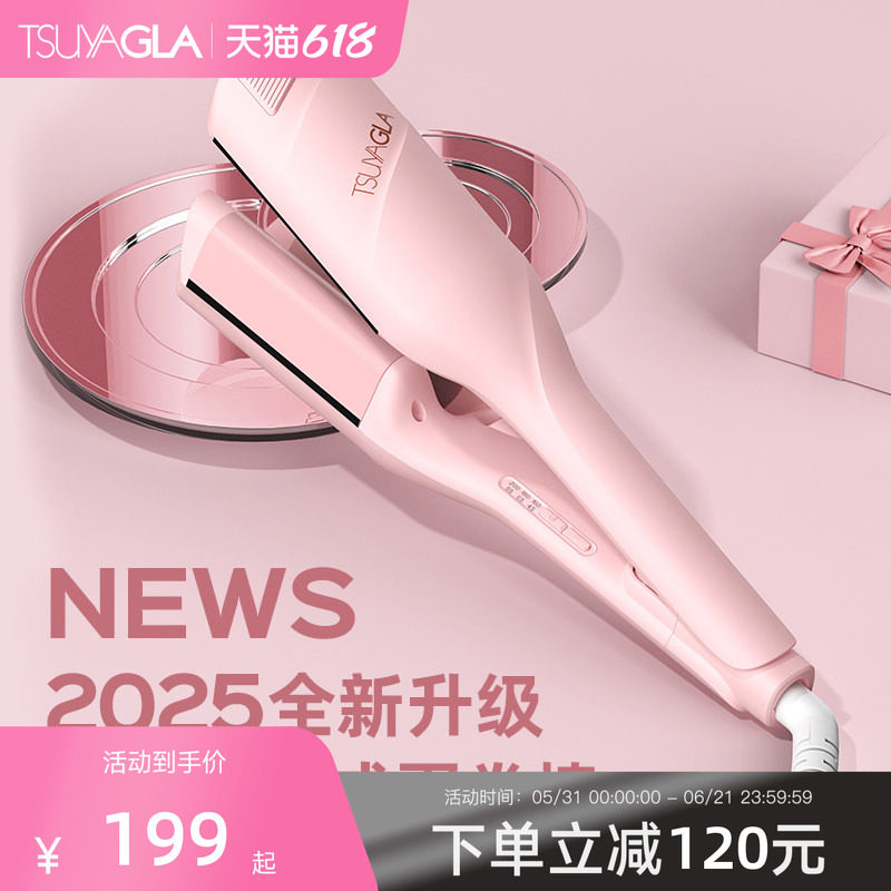 崔娅蛋卷头卷发棒32mm蛋卷棒法式深v水波纹持久定型蛋蛋卷夹神器