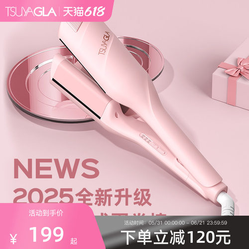 超轻版造型不累手，深V持久定型