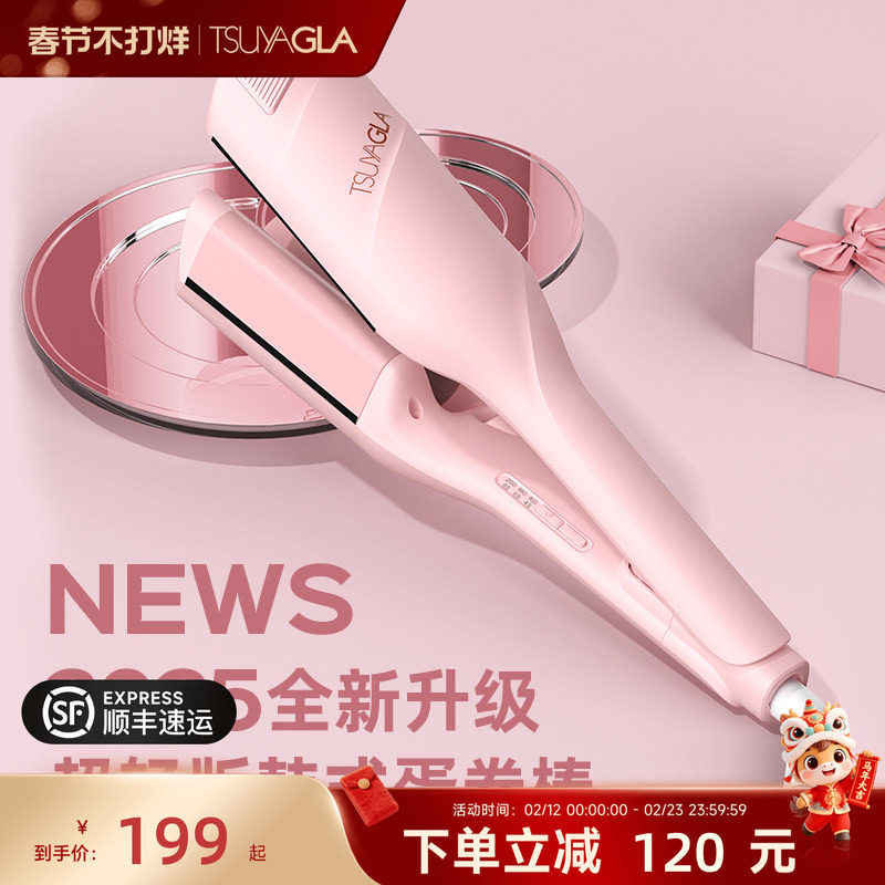 崔娅蛋卷头卷发棒32mm蛋卷棒法式深v水波纹持久定型蛋蛋卷夹神器