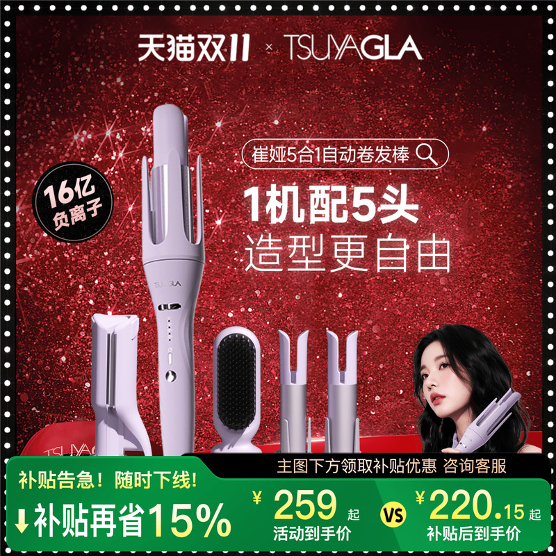 崔娅三五合一自动卷发棒持久定型不伤发负离子直发梳32mm蛋卷棒