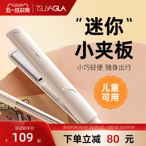 崔娅小夹板直发卷发两用直板夹刘海夹板陶瓷护发便携迷小型拉直板