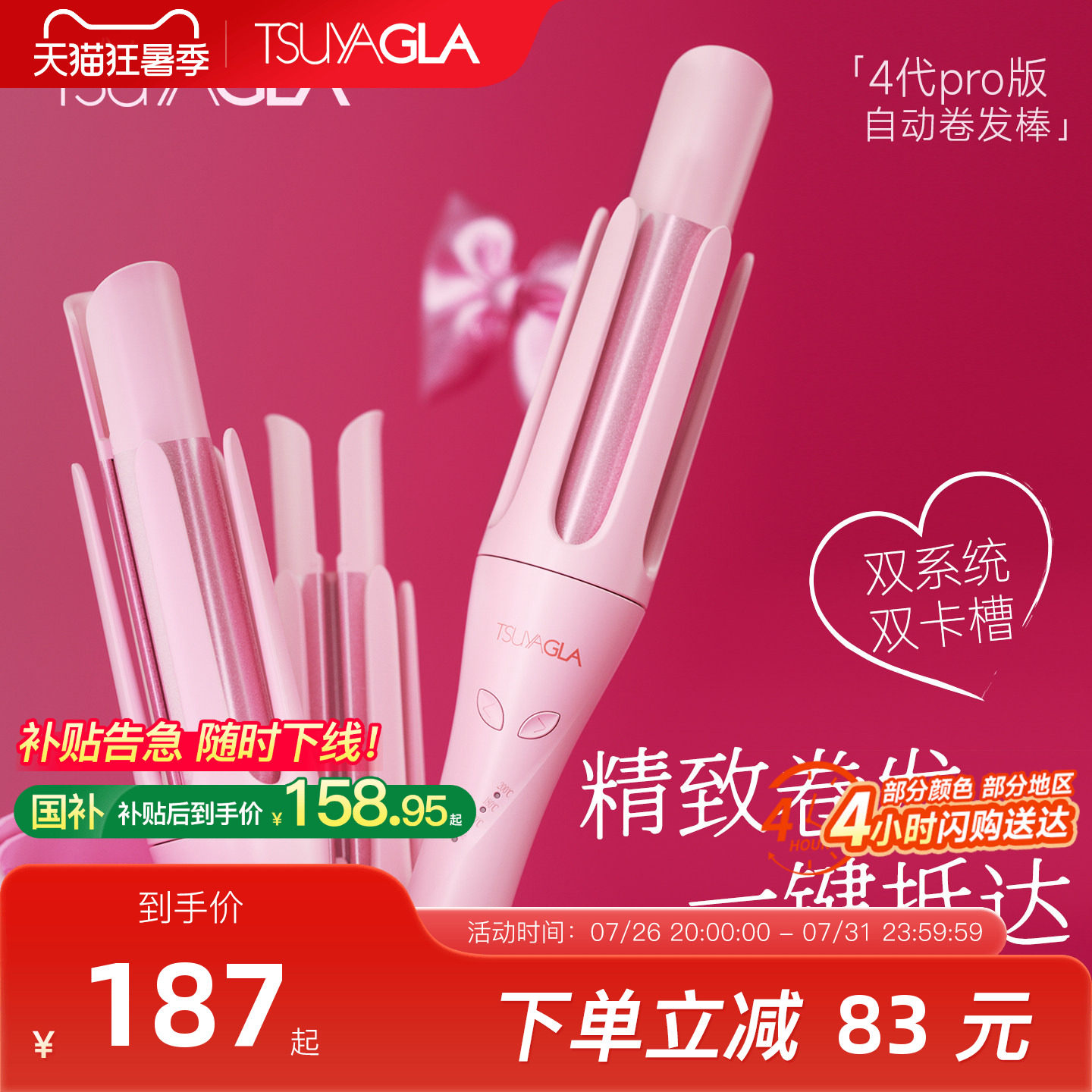 崔娅4代pro全自动卷发棒大卷负离子持久定型懒人卷发神器卷棒32mm