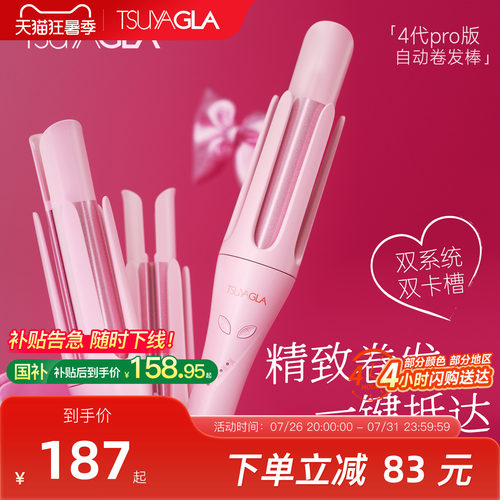 主播推荐崔娅4代pro自动卷发棒
