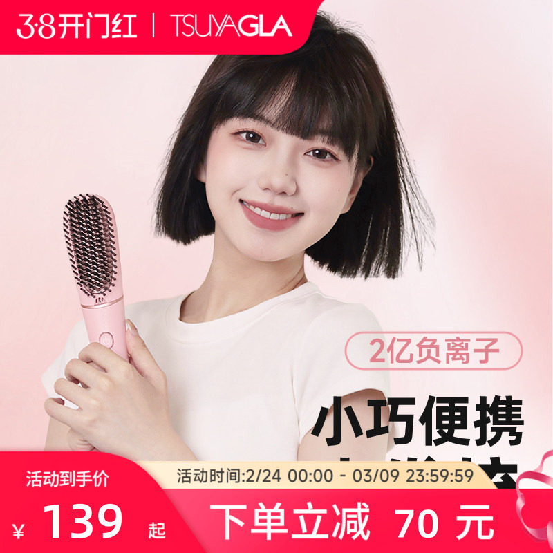 崔娅直发梳负离子不伤发家用拉卷直两用电梳子神器卷发梳卷发棒