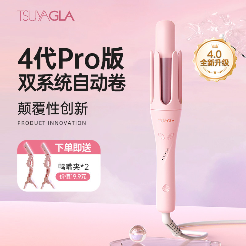 【李佳琦直播间时尚节】崔娅自动卷发棒32mm