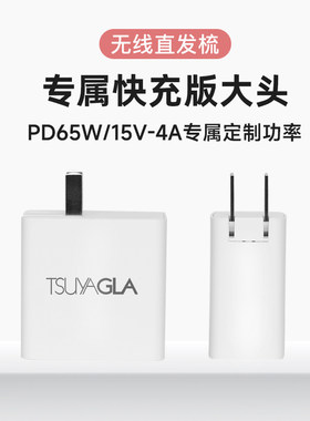 崔娅5代快充版无线直发梳专属