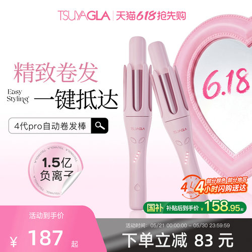 主播推荐崔娅4代pro自动卷发棒