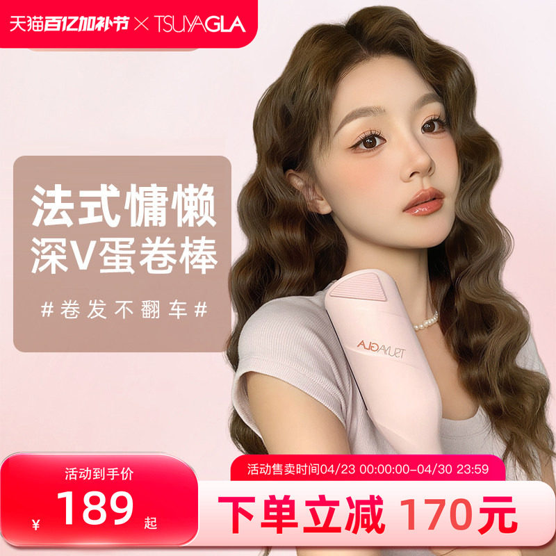 崔娅蛋卷头卷发棒36mm蛋卷棒法式深v水波纹持久定型蛋蛋卷夹神器