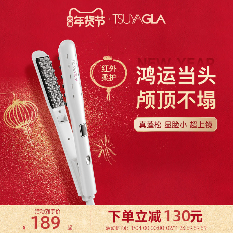 崔娅弧形玉米烫夹板垫发根头发蓬松神器玉米夹须烫发夹板卷发棒雅