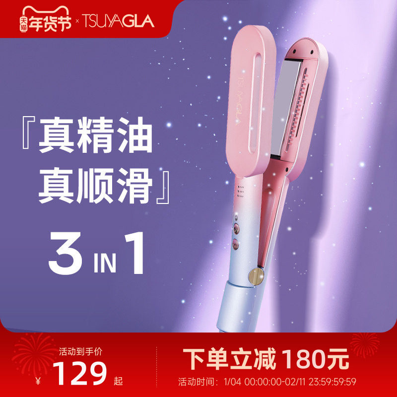 崔娅精油电夹板直发卷发两用拉直板夹刘海直发器护发不伤发熨板女,个人护理/保健/按摩器材,卷/直发器,淘宝优惠券,粉丝福利购,淘宝优惠卷