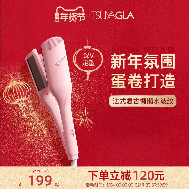 崔娅蛋卷头卷发棒32mm蛋卷棒法式深v水波纹持久定型蛋蛋卷夹神器