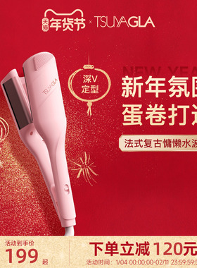 崔娅蛋卷头卷发棒32mm蛋卷棒法式深v水波纹持久定型蛋蛋卷夹神器