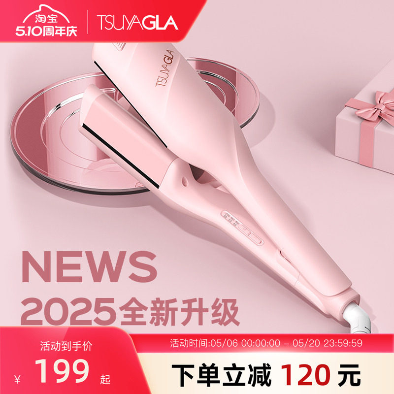 崔娅蛋卷头卷发棒32mm蛋卷棒法式深v水波纹持久定型蛋蛋卷夹神器