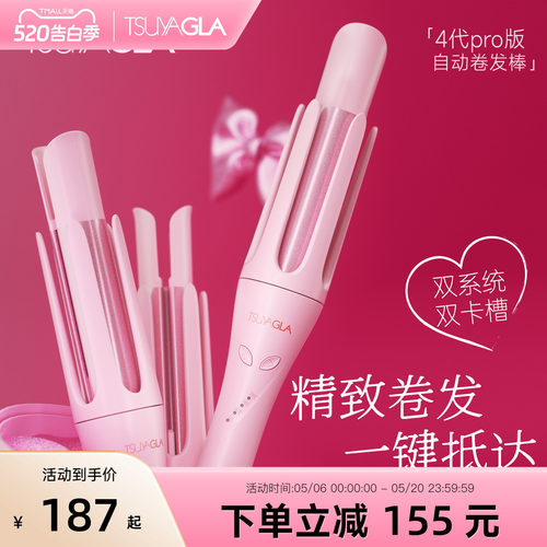 【主播推荐】崔娅4代自动卷发棒