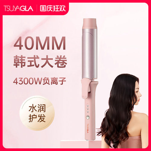 崔娅40mm卷发棒慵懒大卷持久定型