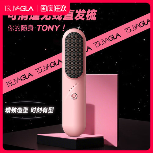 直发梳有线无线二合一款