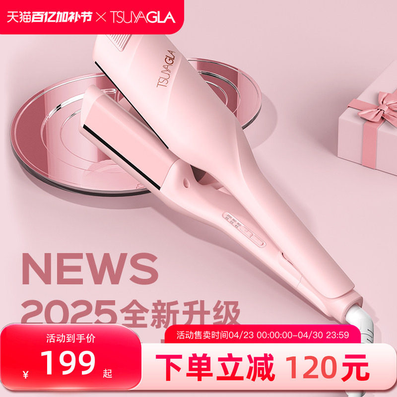 崔娅蛋卷头卷发棒32mm蛋卷棒法式深v水波纹持久定型蛋蛋卷夹神器