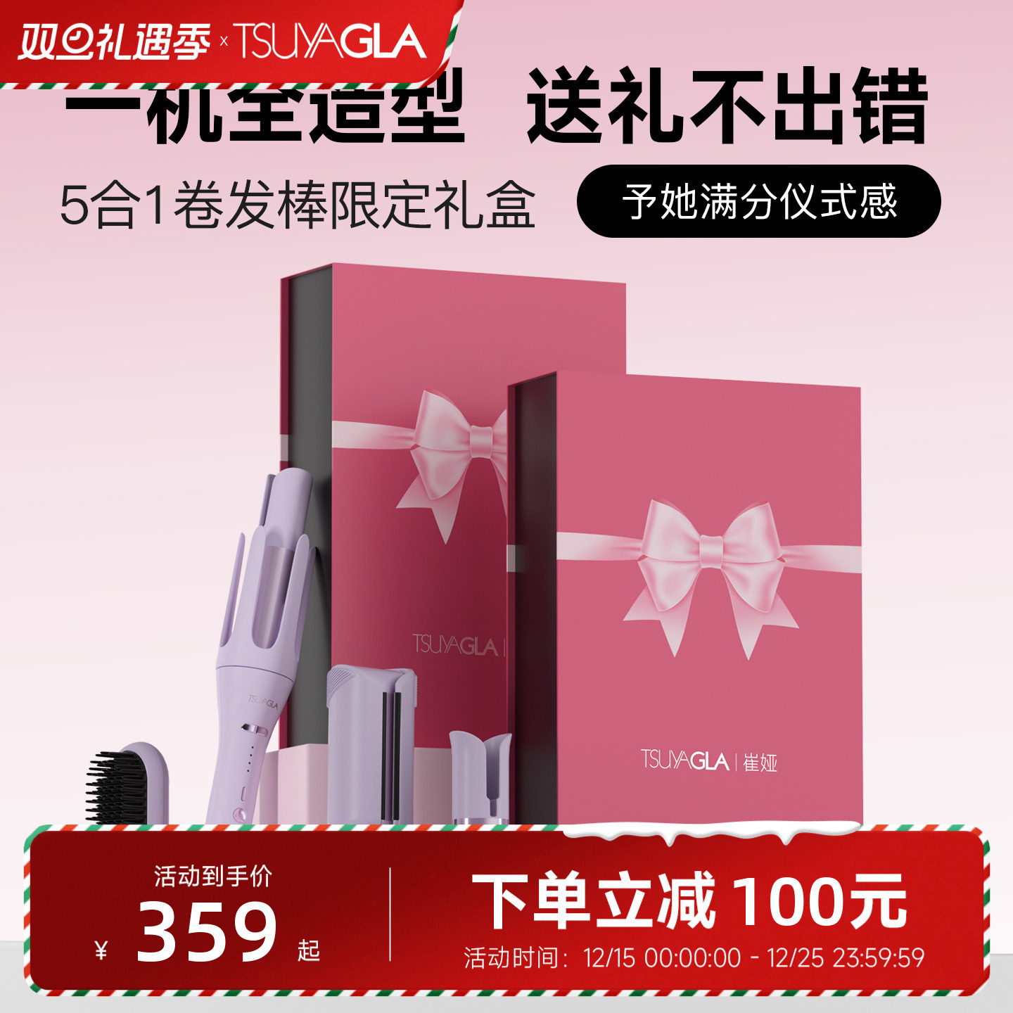 崔娅礼盒版三五合一自动卷发棒持久定型负离子直发梳32mm蛋卷棒