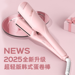 深v水波纹持久定型蛋蛋卷夹神器 崔娅蛋卷头卷发棒32mm蛋卷棒法式