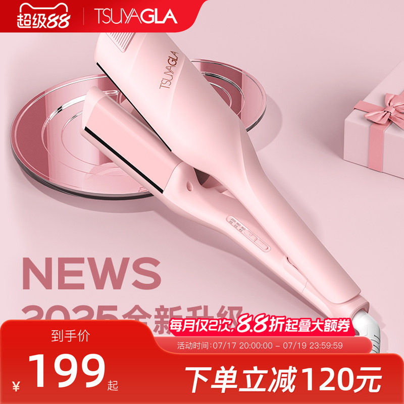 崔娅蛋卷头卷发棒32mm蛋卷棒法式深v水波纹持久定型蛋蛋卷夹神器