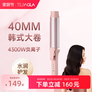 tsuyagla崔娅卷发棒大卷40mm大号卷棒不伤发持久定型电卷发棒神器