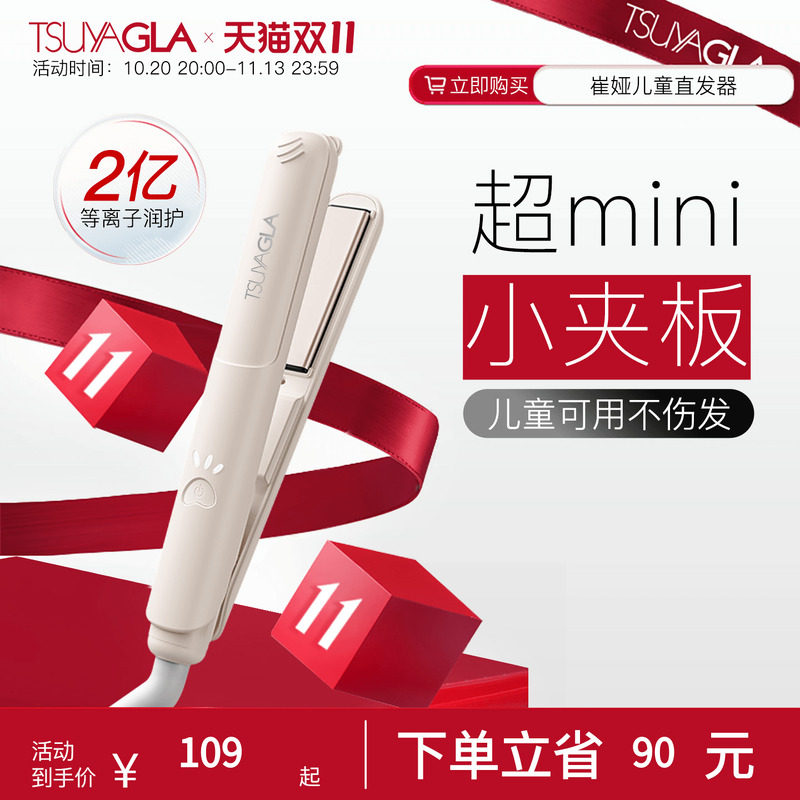 崔娅小夹板直发卷发两用直板夹刘海夹板陶瓷护发便携迷小型拉直板