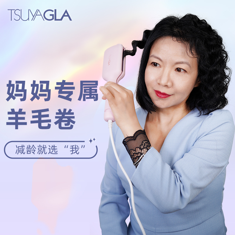 【妈妈专属】崔娅羊毛卷卷发棒
